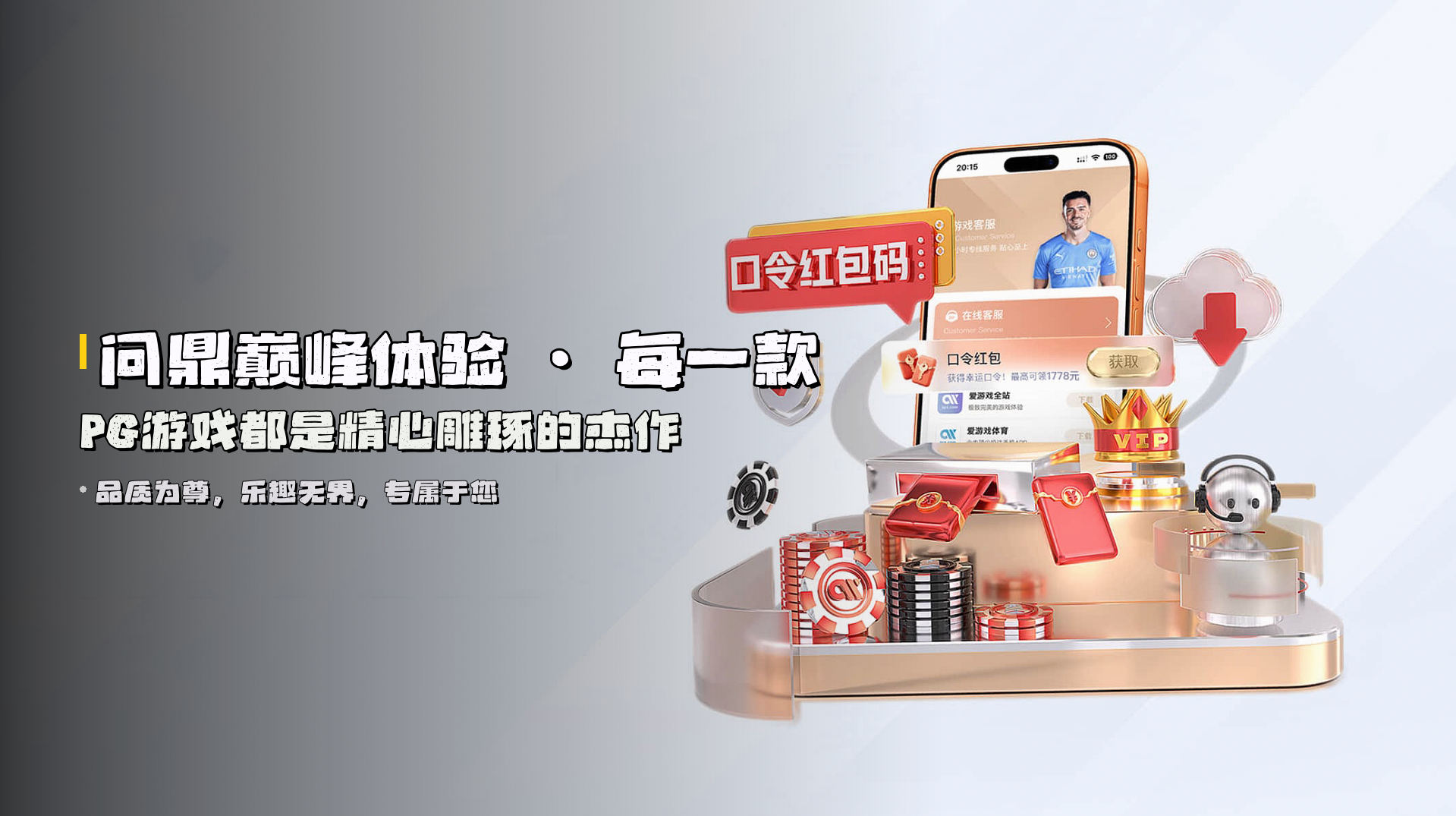 问鼎巅峰体验 · 每一款PG游戏都是精心雕琢的杰作